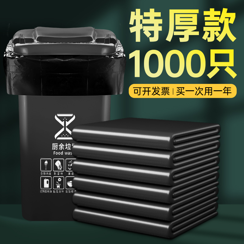 特大加厚垃圾袋超大号商用餐饮黑色大垃圾桶环卫户外物业酒店专用