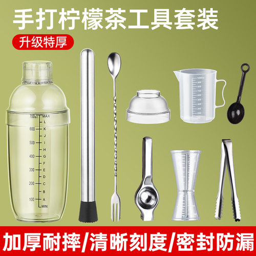 【雪克杯全套装】奶茶店摆摊专用