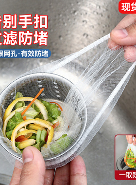 一次性厨房水槽滤网下水道地漏网过滤网水池洗菜盆洗碗池滤沥水袋