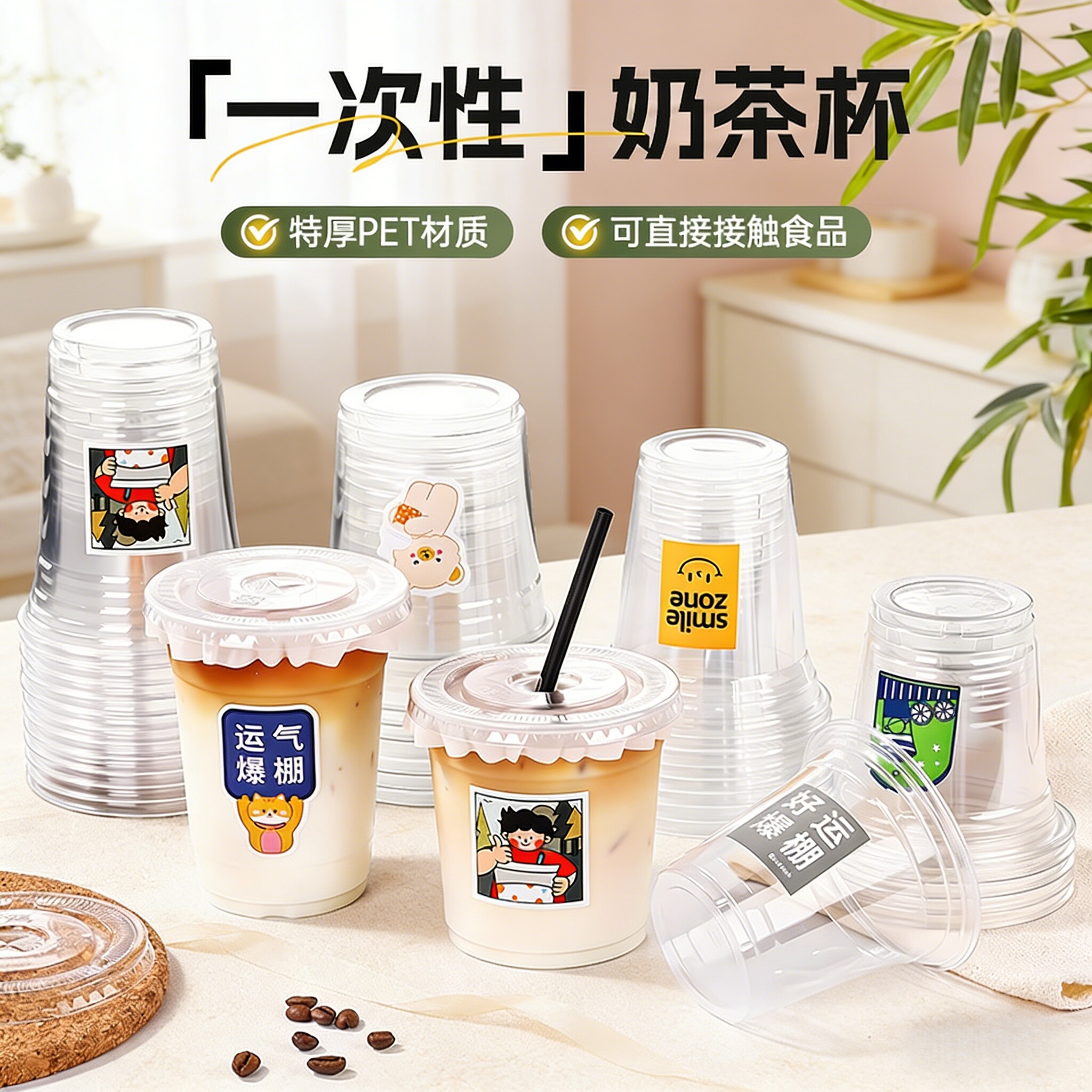 PET食品级奶茶杯自制饮品高颜值柠檬茶咖啡杯带盖一次性透明杯子