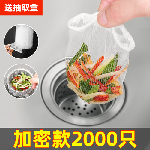 小杨哥推荐】水槽过滤网隔渣防堵