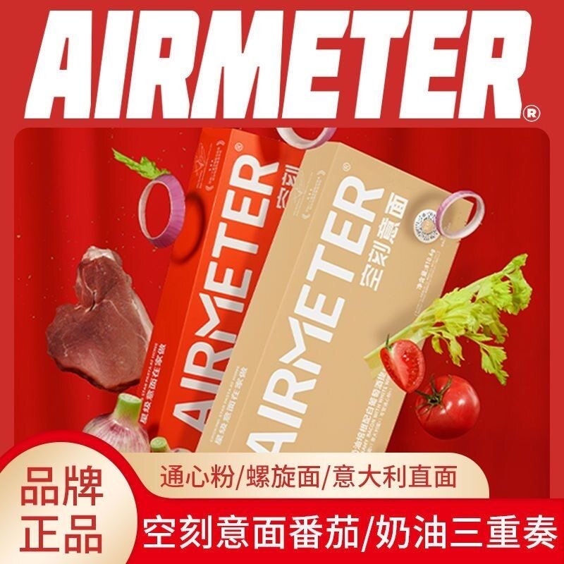 空刻三重奏奶油培根配白葡萄酒意面810g意大利螺旋空心粉速食