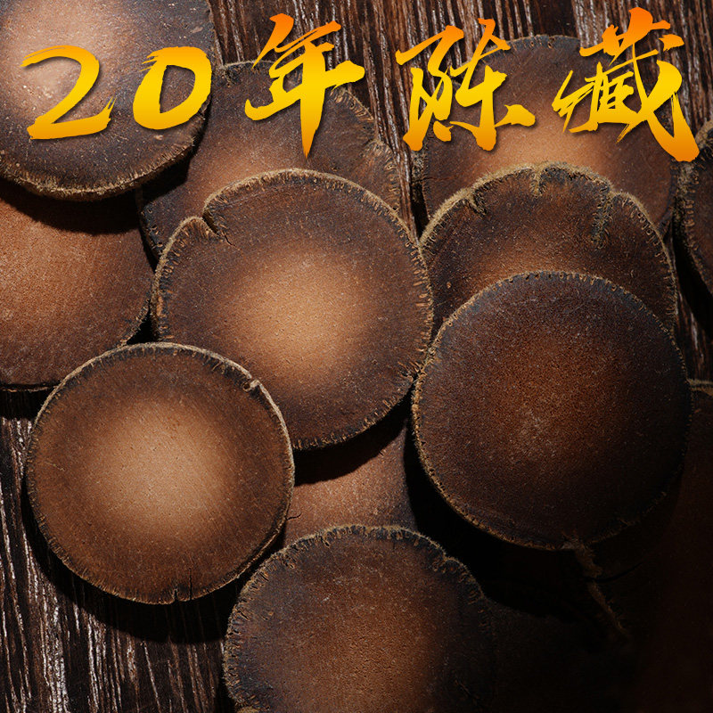 20年陈年化橘红老果片 正宗化州橘红果切片 散装200克