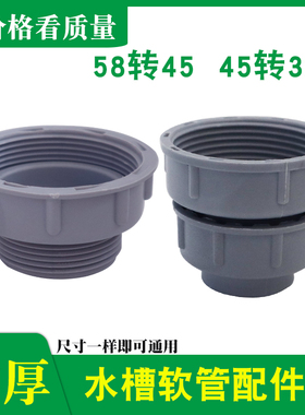 厨房水槽下水管变径圈洗菜盆排水管58mm转换接头45  45转32mm