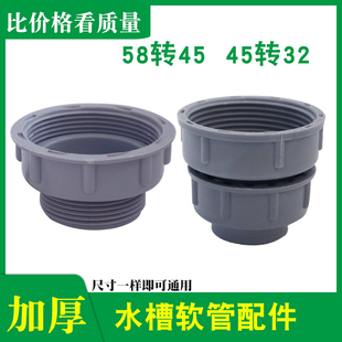 厨房水槽下水管变径圈洗菜盆排水管58mm转换接头45 45转32mm