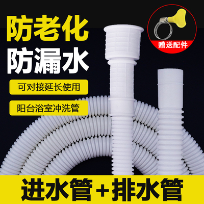 空调排水管通用洗衣机进水管