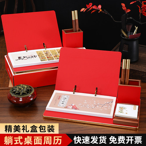 【木质皮面高档周历】礼盒定制