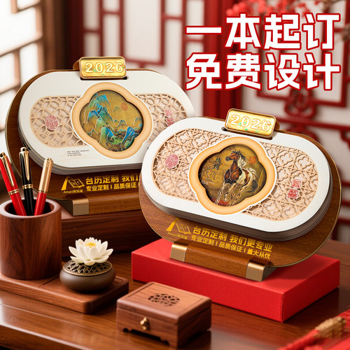 木质高档台历2026年新款