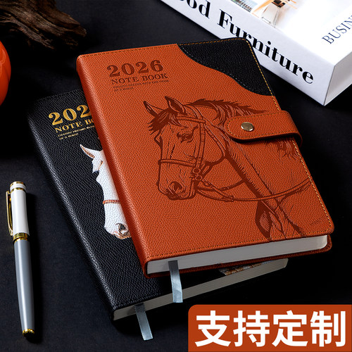 【马年限定】2026年新款笔记本