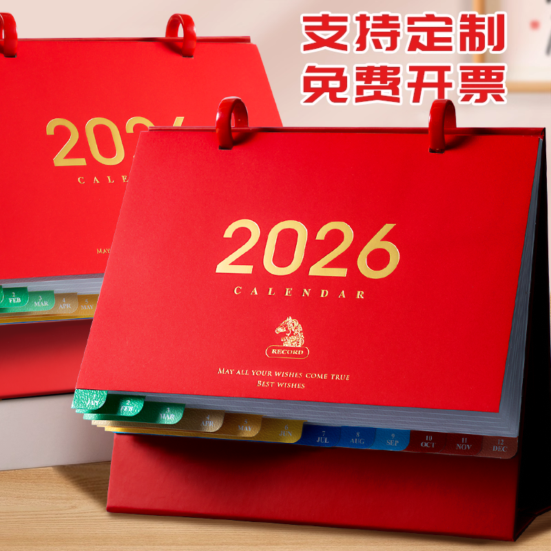 2026年新款红色日历桌面创意摆件