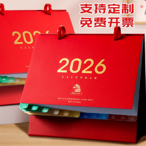 2026年新款红色日历桌面创意摆件