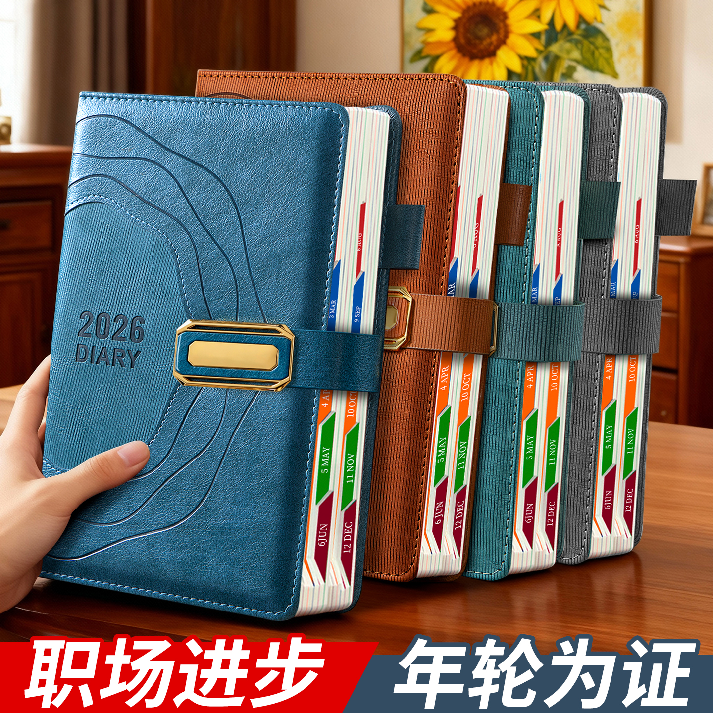 【职场规划神器】年轮日程本