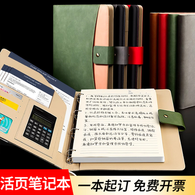 【10本免费定制logo】活页笔记本