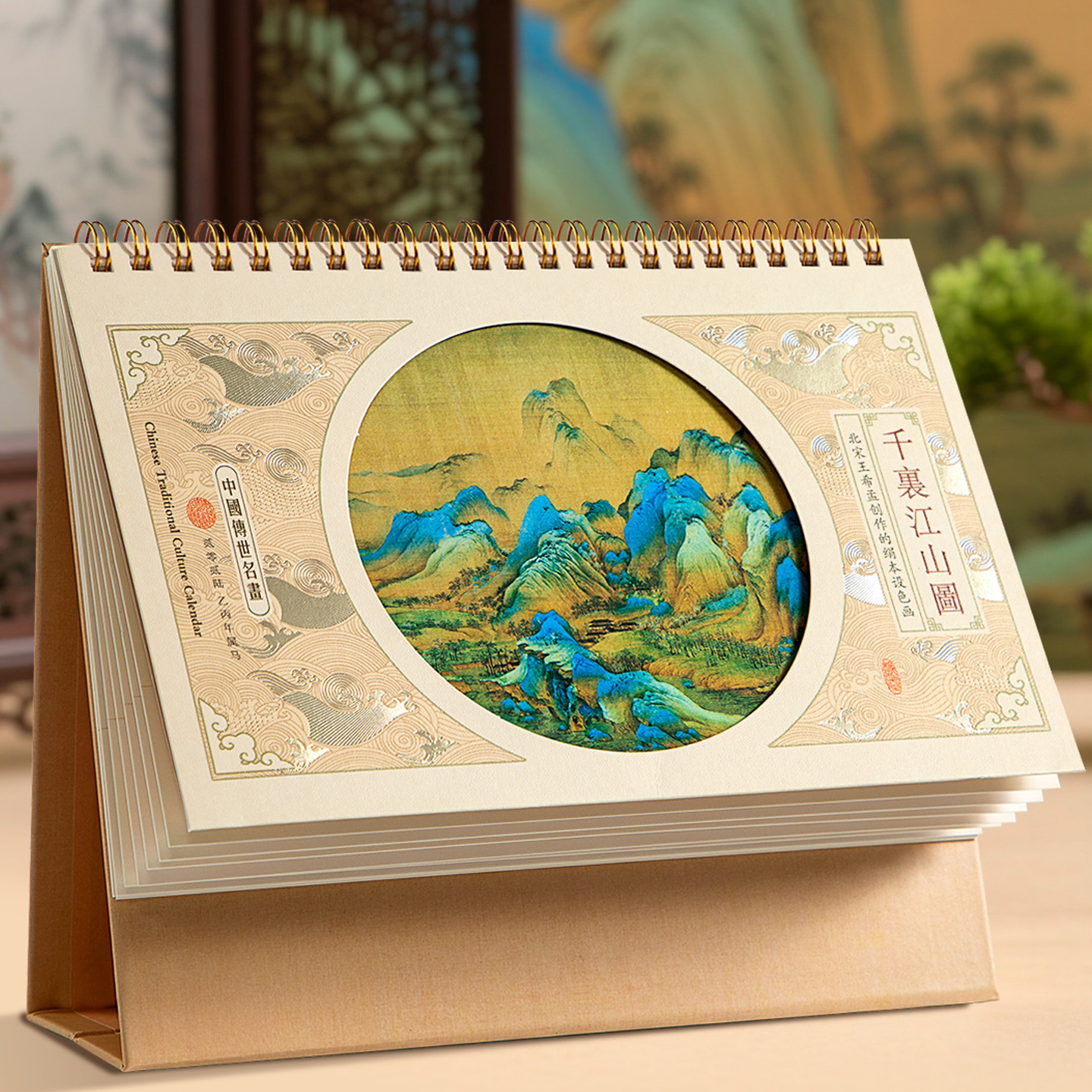 【国风马年】台历2026年新款