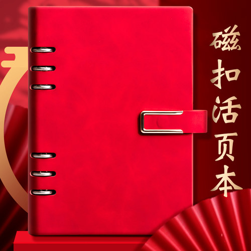 一本起定制，超厚320页活页本