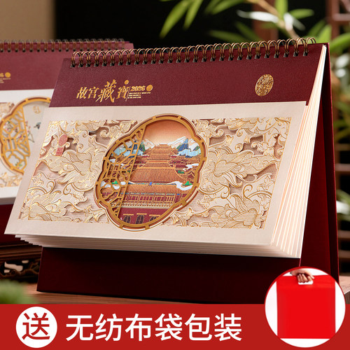 【送礼袋】台历2026年新款定制