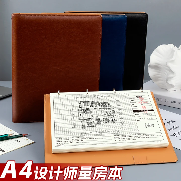 A4皮质量房本设计师专用活页量尺本全屋定制装修绘图本室内设计笔记