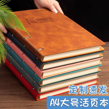 a4活页笔记本本子2025年新款商务会议记录本大学生考研用日记本b5活页本外壳可拆卸可定制印logo刻字a5记事本