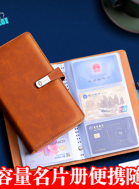 名片册大容量卡册名片夹便携式会员卡包双面透卡收纳卡本册夹可定制商务A6随身信用卡包女车票名片小卡收纳册