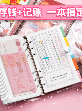 活页现金存钱本2025年新款记账本每日家庭理财纸币收纳包存钱夹钱册票据收纳册预存本a6儿童零钱存钱袋可放钱