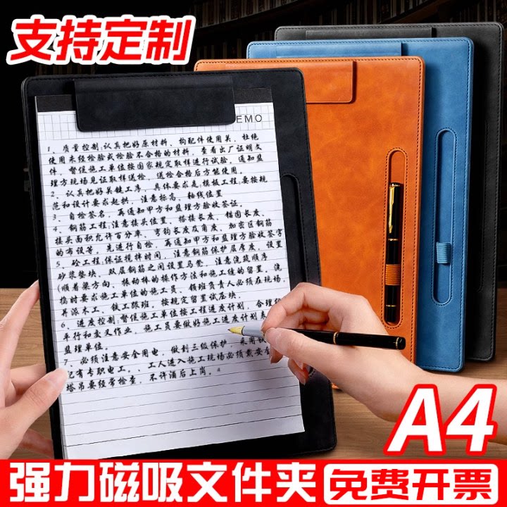 A4会议垫板夹板商务工作销售夹图片