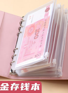 存钱本可放现金存钱袋大容量人民币收藏册2025年新款纪念钞收纳册家庭儿童理财用活页可拆卸存钱袋存钱夹钱册
