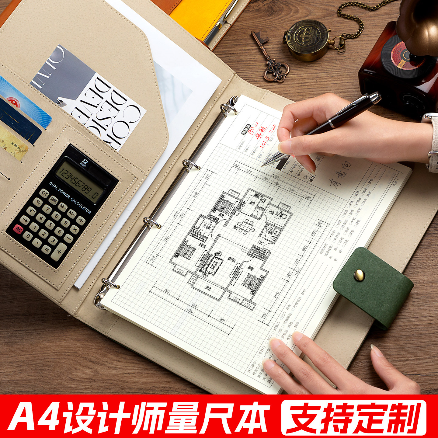 设计师量尺本A4量房本室内装修设计测量专用本画草图施工用笔记本子