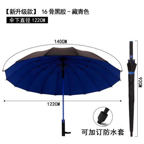 雨伞定制大号商务男高尔夫伞自动直杆长柄伞印logo礼品广告伞