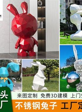 大型镜面小兔子不锈钢雕塑定制厂家几何落地装饰开业门厅摆件