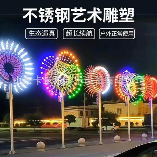 风动雕塑灯景观街道亮化太阳花户外广场不锈钢旋转风车灯