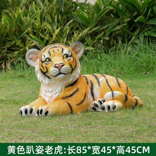 仿真老虎动物雕塑玻璃钢卡通园艺摆件户外小区草坪花园林景观装饰