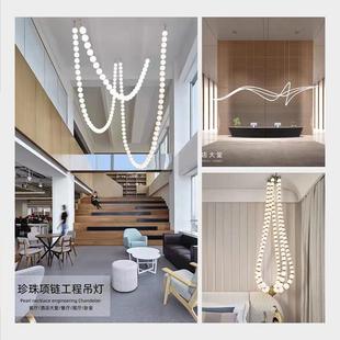 现代简约餐厅客厅别墅复式 楼佛珍珠项链吊灯酒店大堂创意魔豆灯饰