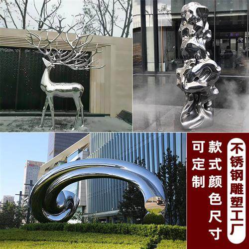 大型不锈钢雕塑定制镜面鲸鱼水景月亮廊架户外校园林金属景观摆件