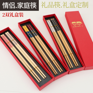 筷子情侣款一对两双装高颜值印花筷一人一筷专人专用竹筷红色礼盒