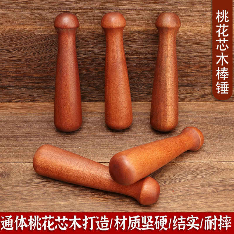 实木捣碎棒蒜臼子锤子单锤木头捣蒜器棍中药锤研磨工具棒锤捣药杵