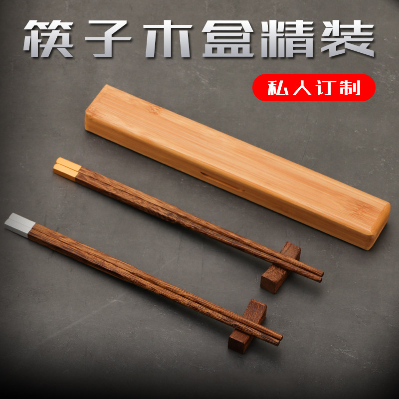 便携单独刻字私人木质复古筷子图片