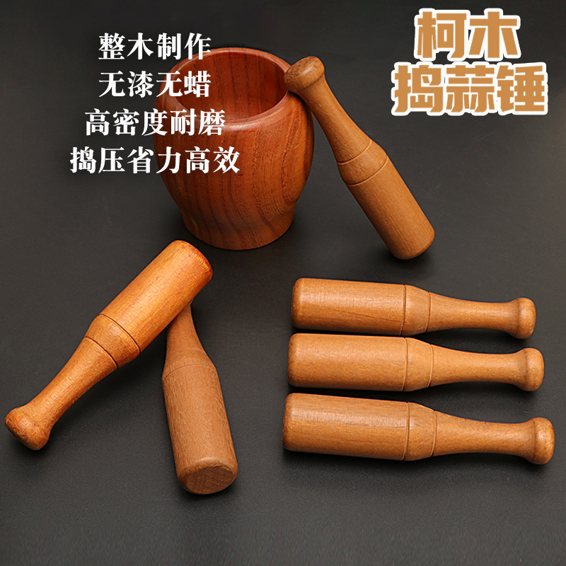 桃花芯木捣蒜单锤捣碎棒锤