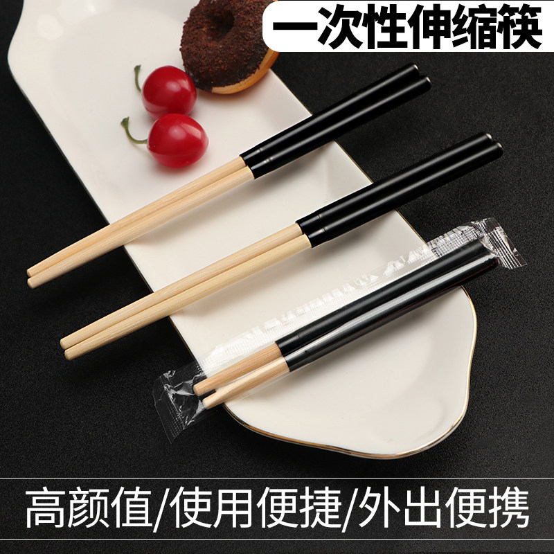 便携方便一次性筷子家用折叠拼接伸缩筷快餐商用打包筷子单独包装