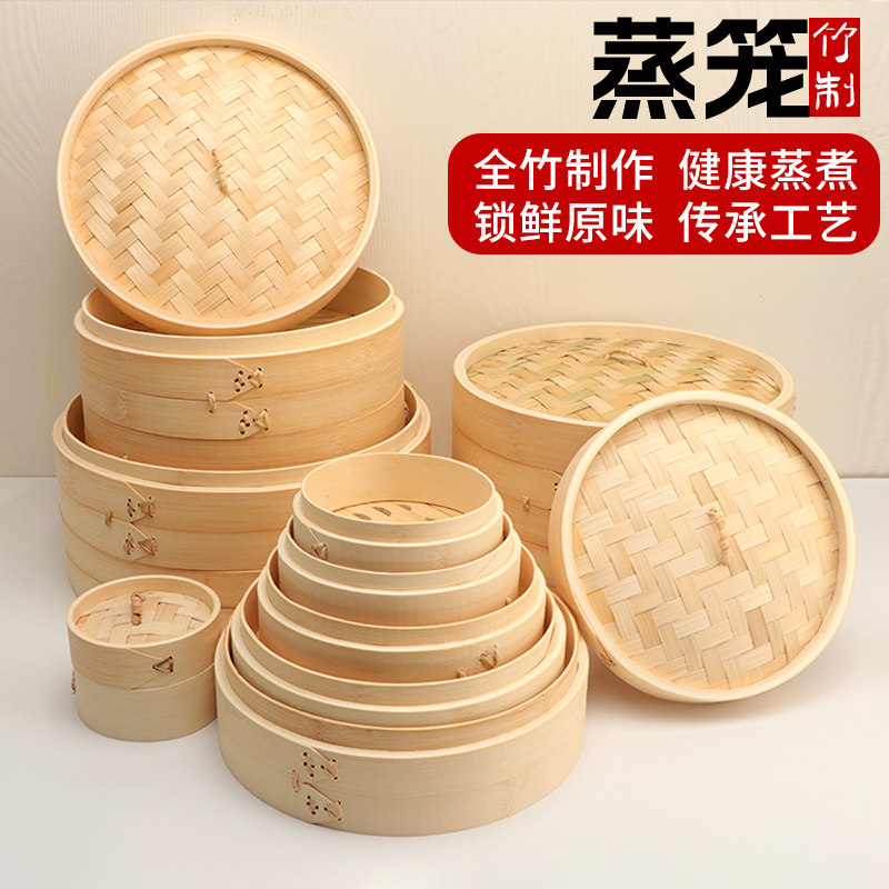 竹制加高圈蒸笼商用蒸格小蒸笼图片