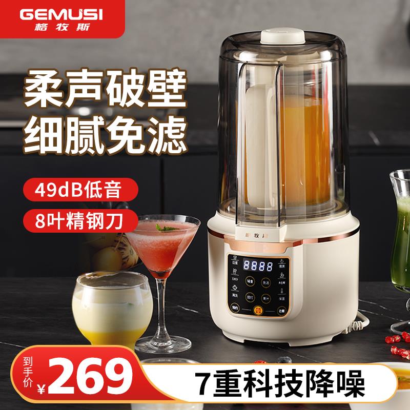 见描述德国格牧斯榨汁机多功能家用水果电动豆浆机炸果汁机