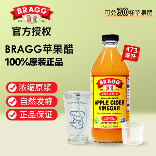 官方推荐苹果醋饮料加一赔十