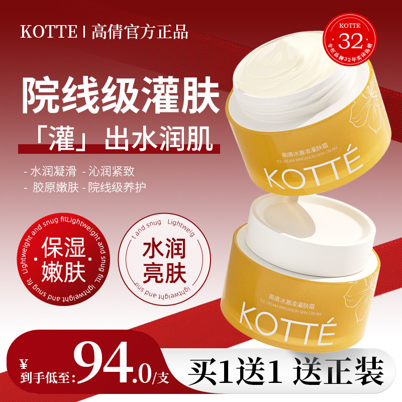 高倩灌肤霜正品专柜滋养箐润多效柔润面霜保湿补水滋润灌肤水疗
