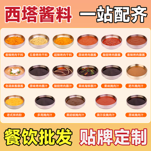 西塔朴社长韩式烤肉汁韩国烤肉蘸汁烧烤蘸料日式烧肉汁水料微酸甜