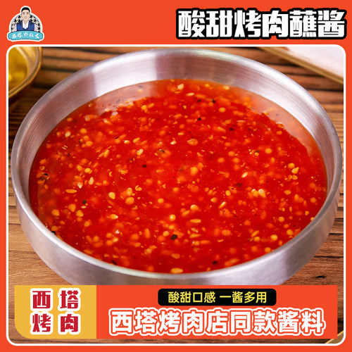 商用西塔朴社长山葵烤肉