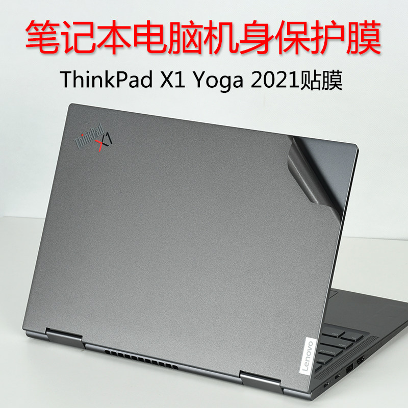 联想ThinkPad X1 Yoga 2021外壳保护贴膜14寸电脑透明贴纸Gen6笔记本11代i5机身全套膜i7屏保键盘膜套装