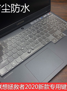 适用2020款联想拯救者R7000 R7000P键盘膜Y7000保护膜Y70000P笔记本Y9000X电脑2021键位防尘垫