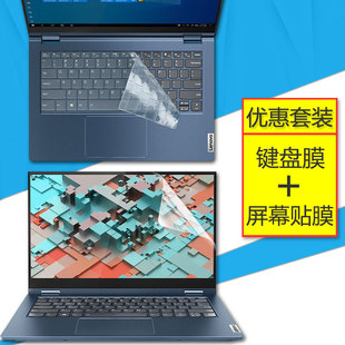 联想ThinkBook 14s Yoga笔记本键盘膜14寸电脑屏幕保护贴膜11代酷睿版i5全覆盖i7键位防尘垫防蓝光屏保套装