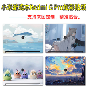 2022电脑贴纸2021外壳保护贴膜锐龙版 适用16寸小米游戏本Redmi Pro 全套膜i7机身i9炫彩定制屏保键盘膜套装