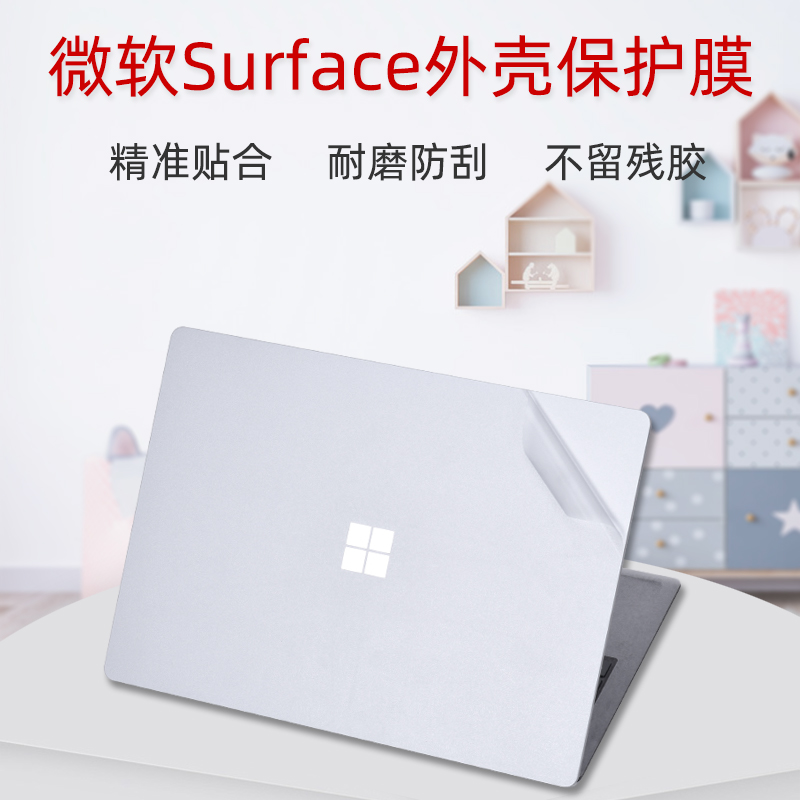 微软Surface Laptop5外壳保护贴膜4电脑透明贴纸Studio笔记本3全套膜i5机身i7屏保键盘膜套装配件