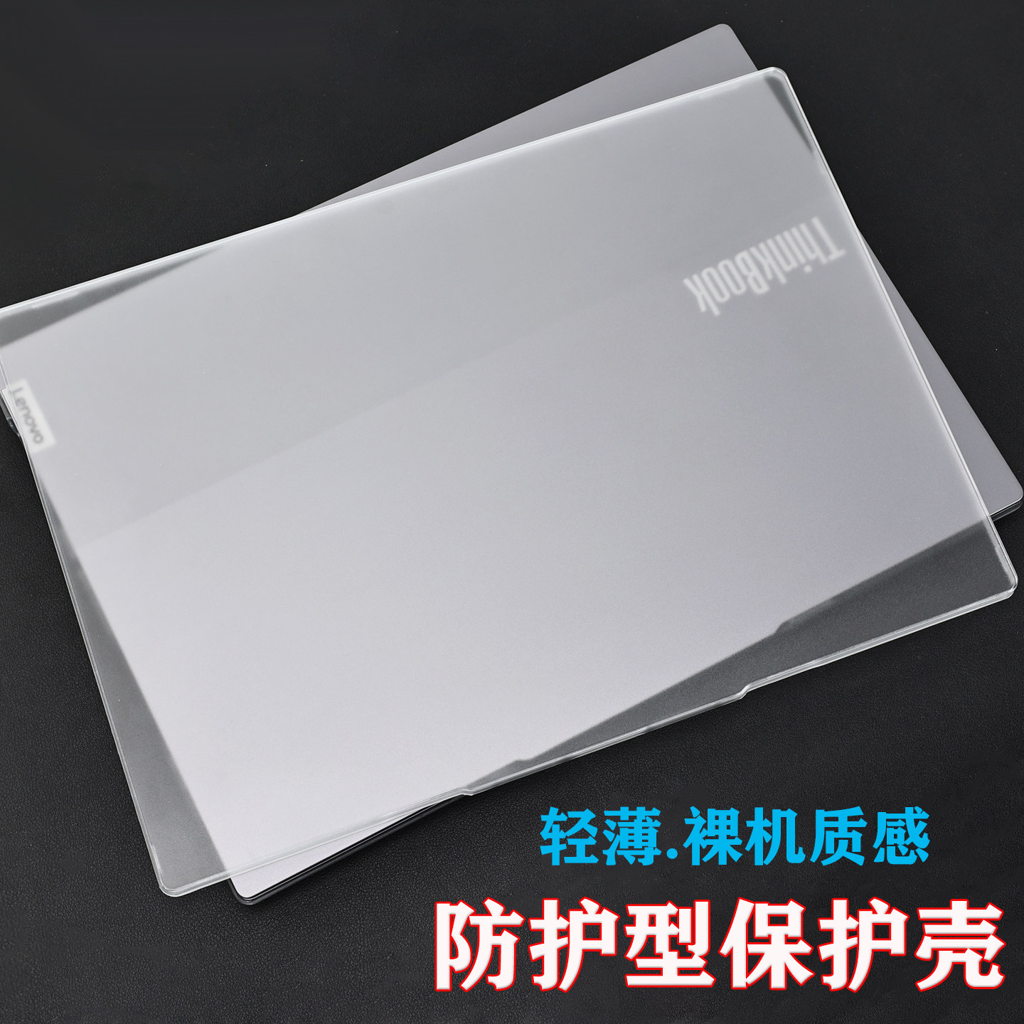 适用联想thinkbook16+保护壳16 2026酷睿3代Ultra7电脑防摔壳G8+AHP笔记本2026外壳保护G7套全包机身膜